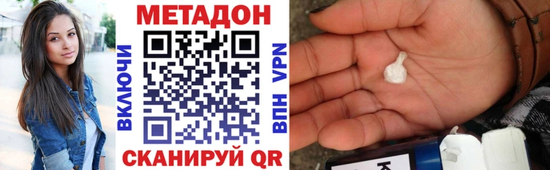 МЕТАДОН кристалл  Купить  Новоульяновск 